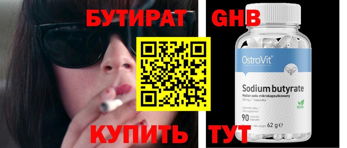 Бутират буратино  Вход с VPN  БУТИРАТ  Котельники 
