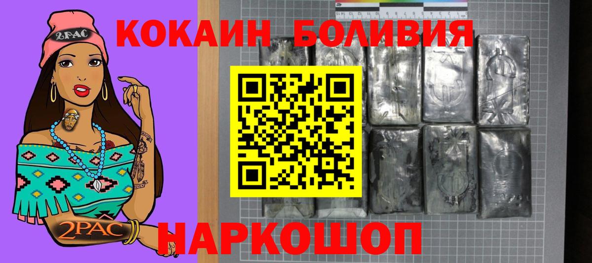 Cocaine 97%  Вход с VPN  Cocaine VHQ  Котельники 