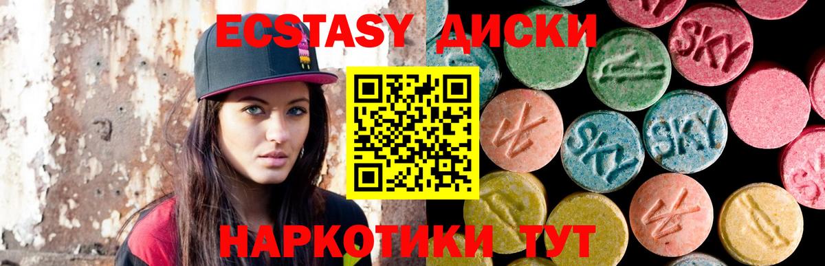 Экстази  Ecstasy VHQ  Котельники  Вход с VPN  ЭКСТАЗИ Punisher 