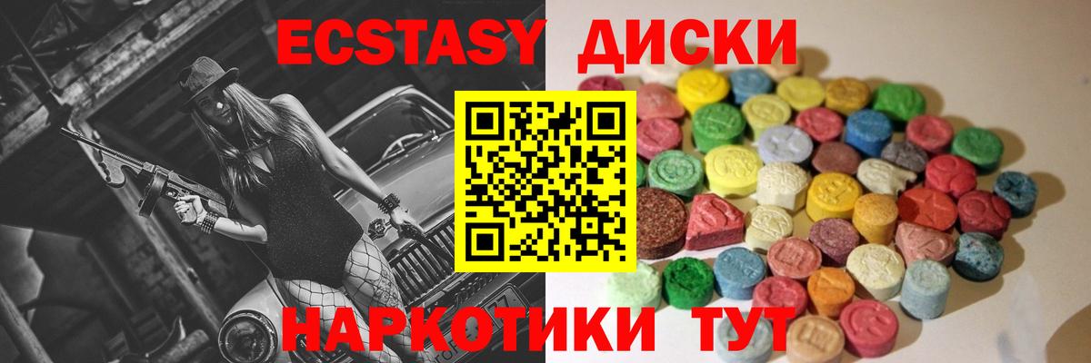 Ecstasy Дубай Котельники