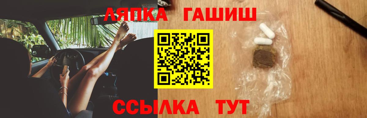 ГАШИШ Ice-O-Lator Котельники
