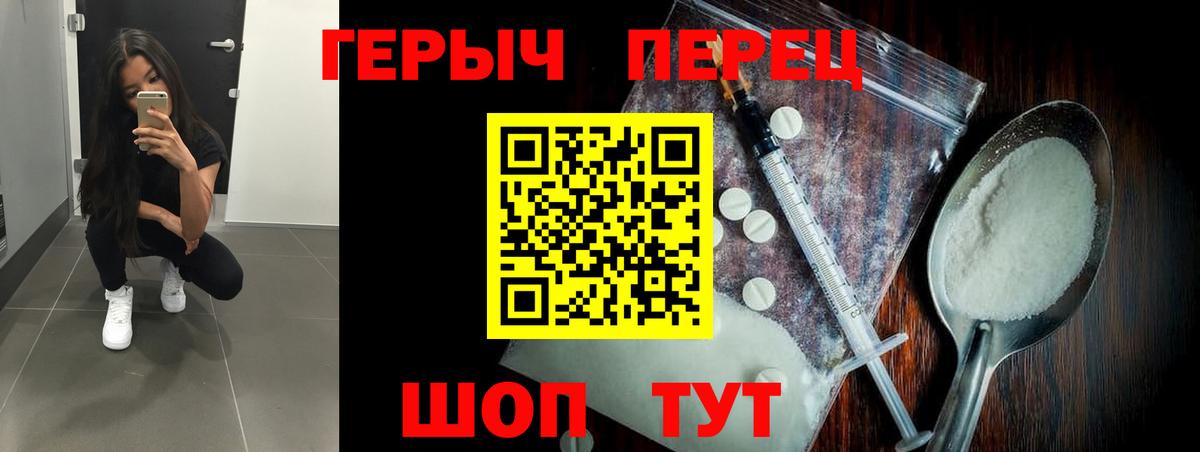 ГЕРОИН VHQ Котельники