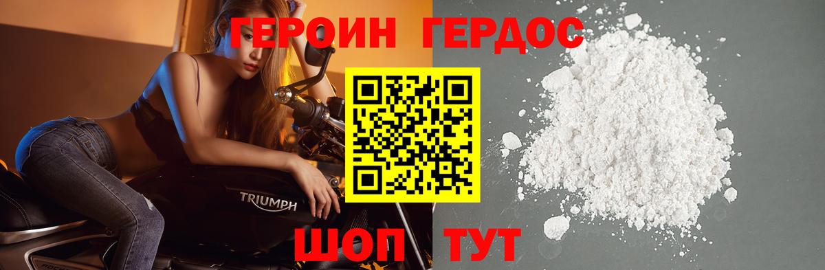 Котельники  ГЕРОИН гречка  Героин  Вход с VPN 