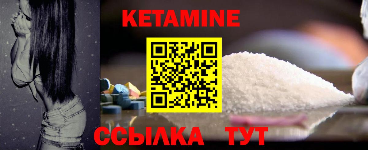КЕТАМИН ketamine  Кетамин VHQ  Котельники  Вход с VPN 