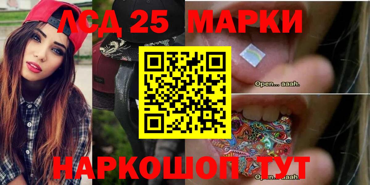 LSD-25 экстази кислота  Лсд 25 экстази кислота  Вход с VPN  Котельники 