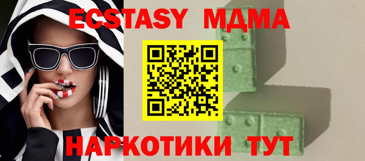 MDMA молли  Вход с VPN  Котельники  MDMA молли 