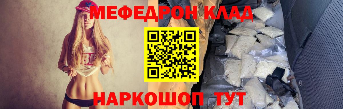 МЕФ  МЯУ-МЯУ 4 MMC  Вход с VPN  Мефедрон  Меф 4 MMC  сколько стоит  Котельники 