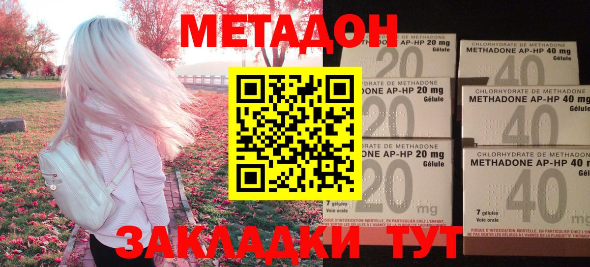 Котельники  МЕТАДОН VHQ  Метадон белоснежный  Вход с VPN 