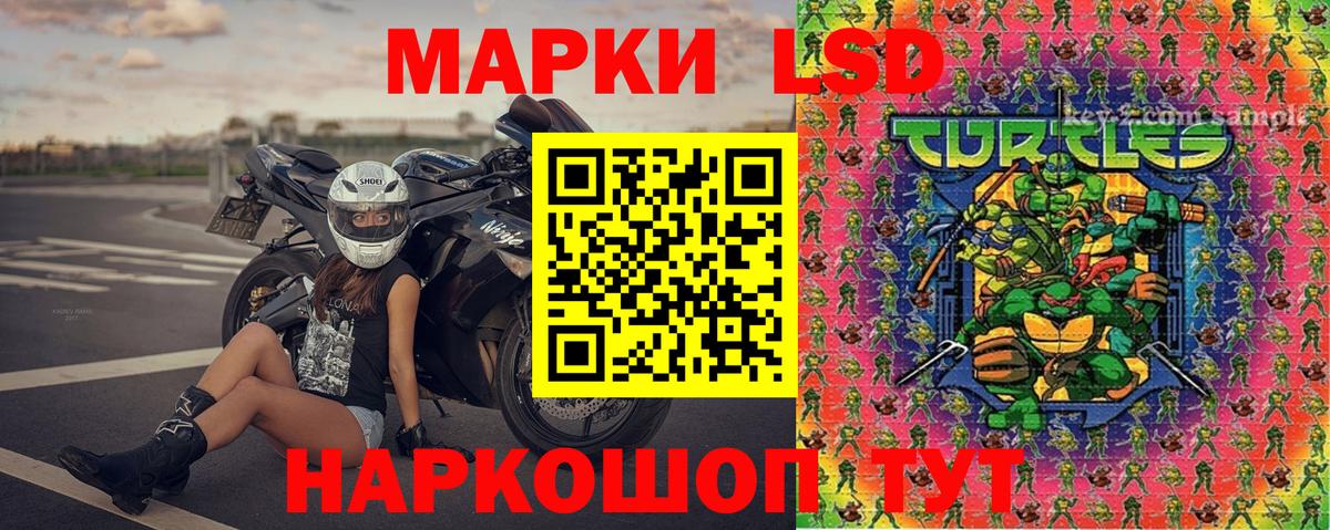 Марки 25I-NBOMe 1500мкг Котельники