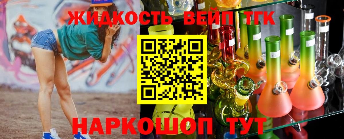 купить закладку  Дистиллят ТГК вейп с тгк  Котельники  Вход с VPN  ТГК вейп с тгк 