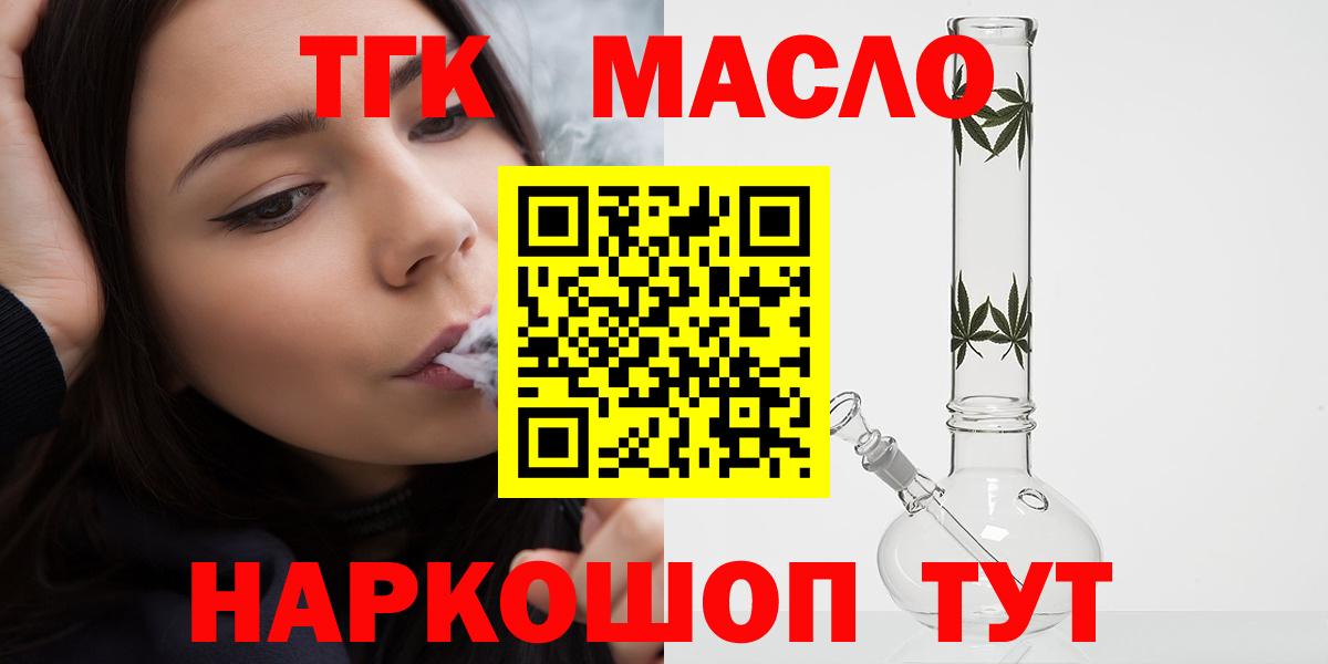 ТГК жижа Котельники