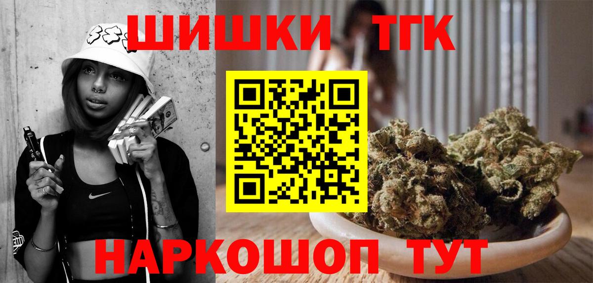 Каннабис Ganja Котельники