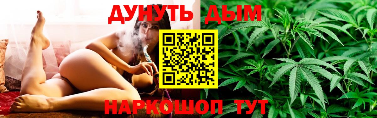 МАРИХУАНА  NBOMe  Вход с VPN  Котельники  Экстази  МЕФ   Купить наркотик  КОКАИН  Гашиш  МАРИХУАНА 