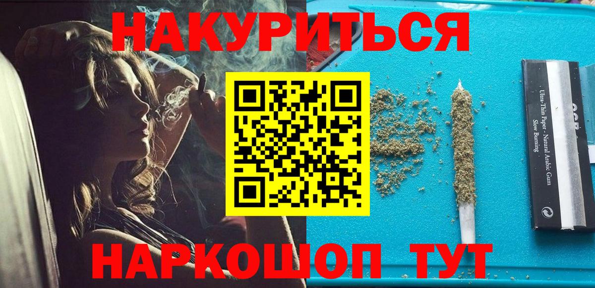 Канабис AK-47  Вход с VPN  Котельники  Бошки марихуана сатива  Каннабис Bruce Banner 